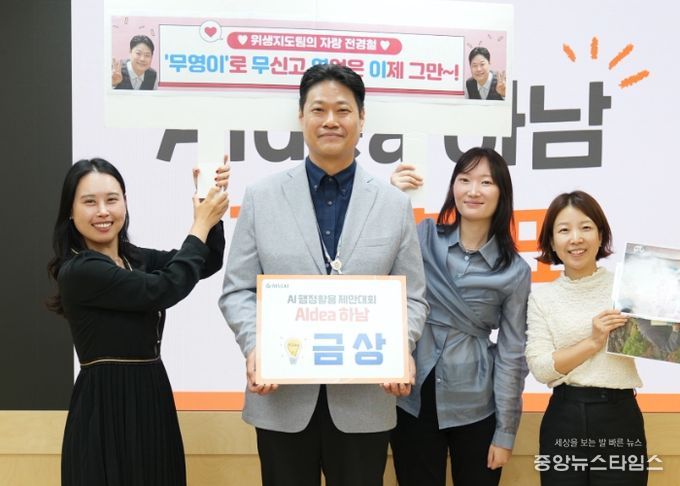 1일 시청 상황실에서 열린 ‘AIdea 하남’ 제안대회에서 금상을 차지한 ‘노코딩 무신고영업 관리 앱 ‘무영이’’ 제안자와 관련 부서원들이 환하게 웃으며 기념촬영을 하고 있다.