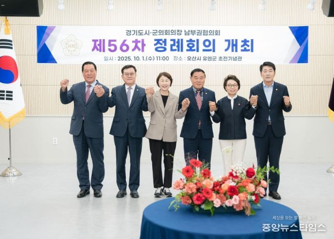 왼쪽부터 안정열 안성시의회 의장, 이상복 오산시의회 의장, 유진선 용인특례시의회 의장, 이재식 수원특례시의회 의장, 하영주 과천시의회 의장, 배정수 화성특례시의회 의장