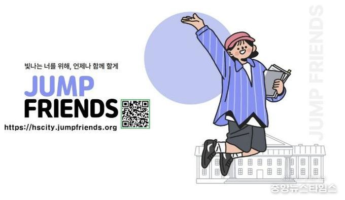 점프 프렌즈 홍보 포스터