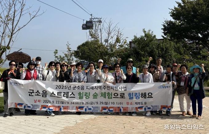 화성특례시 군소음 피해 지역 주민 대상 힐링 숲 체험 프로그램에 참여한 주민들이 기념 촬영을 하고 있다