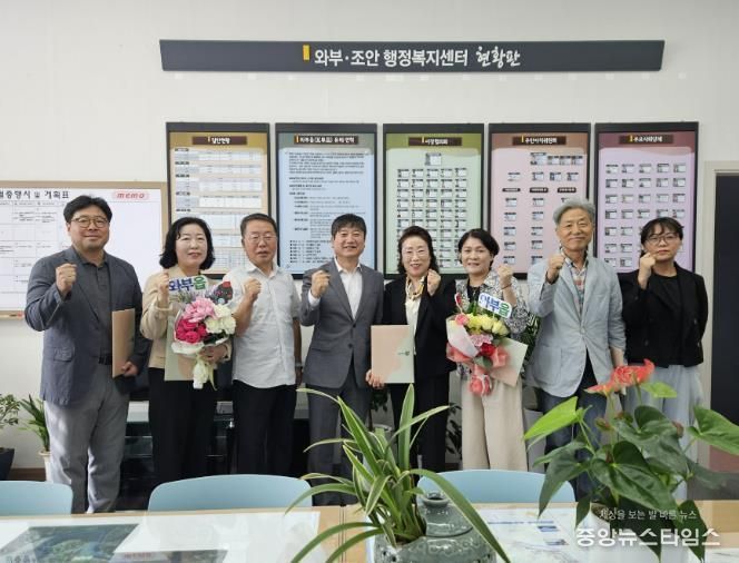 남양주시 와부읍, 제10기 주민자치위원 5명 신규 위촉