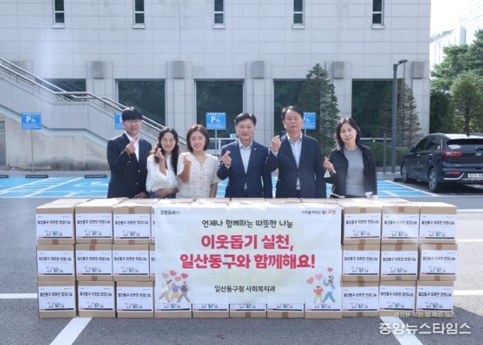 고양시 일산동구, ‘따뜻한 희망나눔 이웃돕기 지원사업’추진