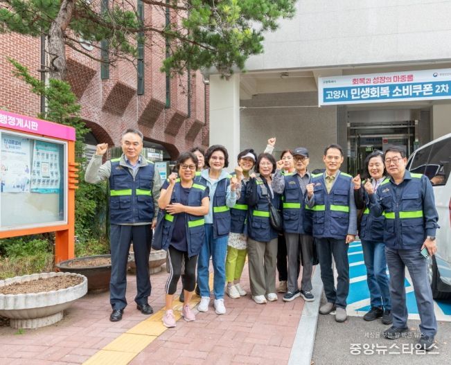 고양시 일산서구청장, 주엽2동 안전보안관과 함께 지역 안전점검 실시