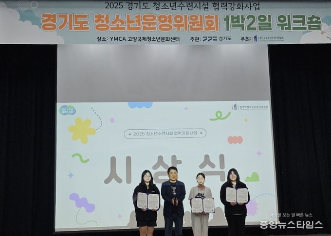 경기도청소년수련시설협회장상을 수상한 ‘안다미로’