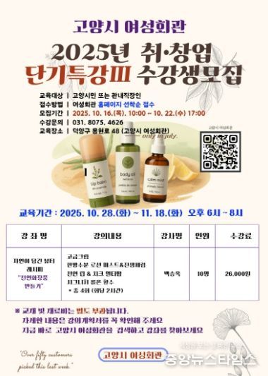 ‘취창업 단기특강Ⅲ’수강생 모집 안내문