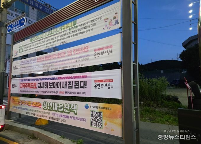 용인특례시는 지역주택조합 조합원의 피해를 예방하기 위한 관리 방안을 마련해 시행 중이다.(용인시 제공)