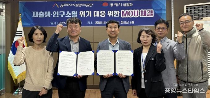 인구정책 협력체계 구축 MOU 체결