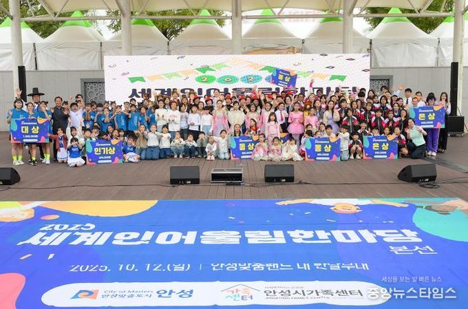 '2025년 세계인 어울림 한마당' 안성맞춤 남사당 바우덕이 축제와 함께 성황리에 마무리