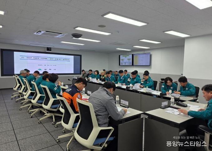 겨울철 자연재난 사전대비 관계기관 회의