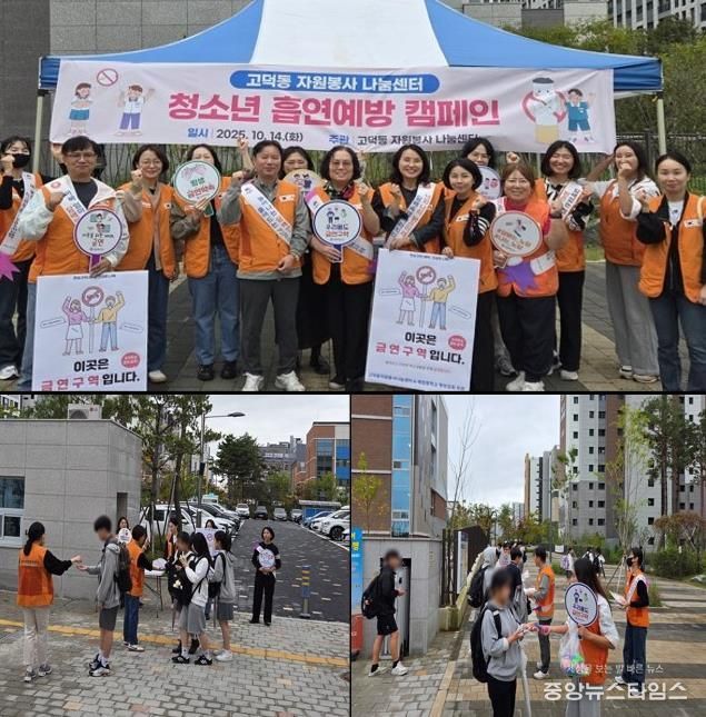 평택시 고덕동 자원봉사 나눔센터, 해창중 하굣길 청소년 흡연 예방 캠페인 전개