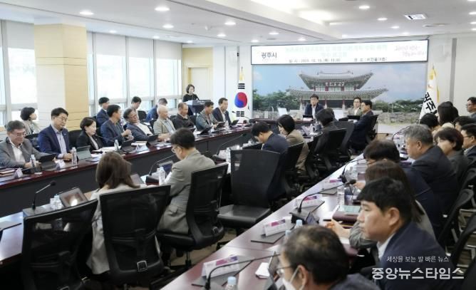 광주시, ‘농촌 공간 재구조화 및 재생 기본계획’ 착수보고회 개최