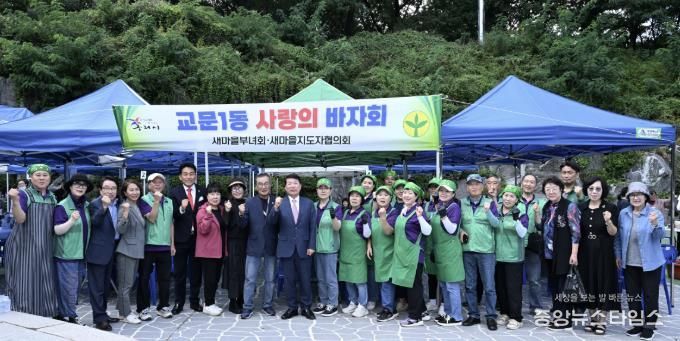 구리시 교문1동 새마을부녀회, ‘사랑의 바자회’로 이웃사랑 실천