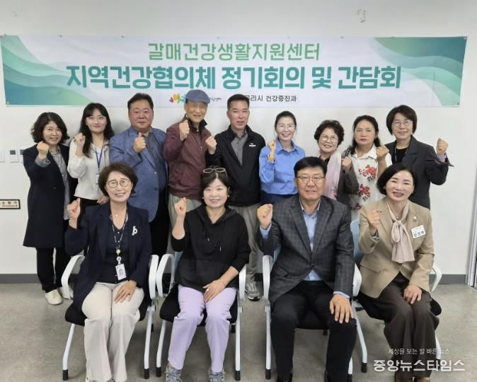 구리시 갈매 건강생활지원센터, 주민 주도 건강 증진 위한 하반기 협의체 회의 개최