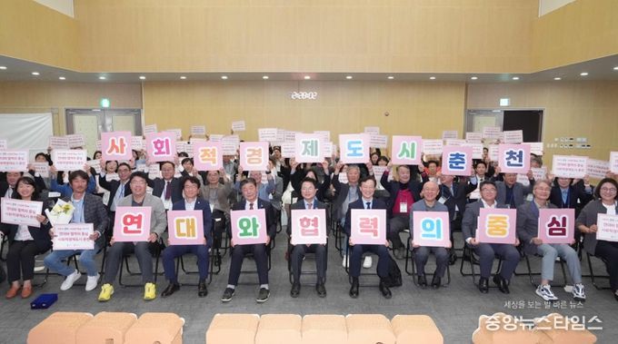 ‘협력‧연대 가치 확산’ 춘천 사회적경제 한마당 성료