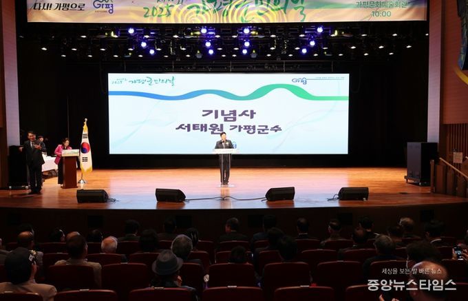 가평군, ‘제58회 가평군민의 날’ 성황리 개최