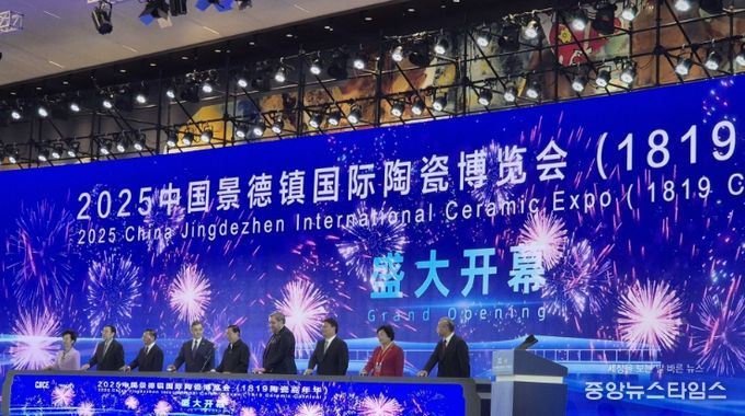 이천의 위상 세계 도자 중심에서 빛나다