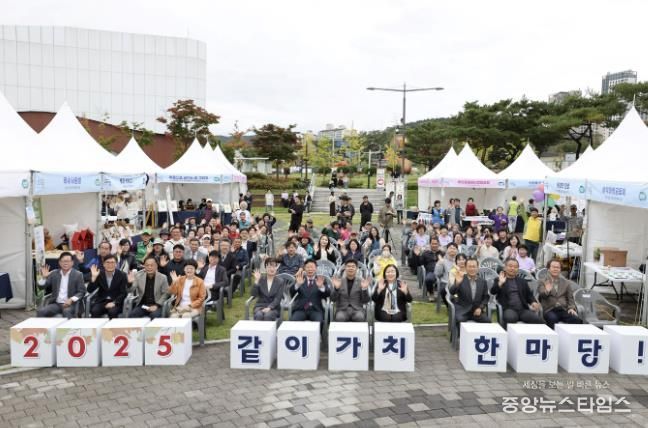 가평군, '2025 같이, 가치 한마당' 성황리에 마쳐