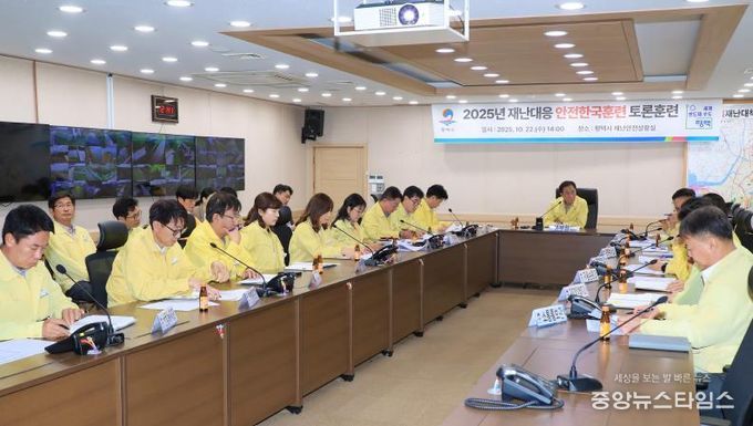 시민과 함께한 2025년 평택시 안전한국훈련, 성공적으로 마무리