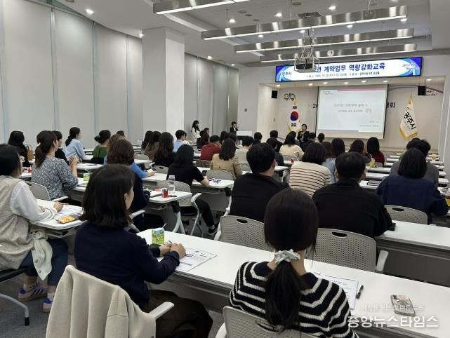 광주시, ‘2025년 계약 업무 역량 강화교육’ 실시