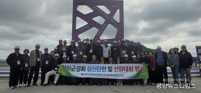 대한민국상이군경회 광주시지회, ‘상이군경회 심신 단련 및 선양대회’ 개최