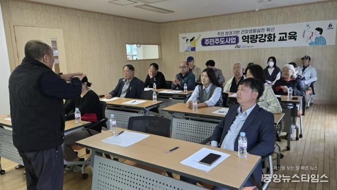 광주시 오포건강생활지원센터, ‘주민주도 사업 역량 강화 교육’ 실시