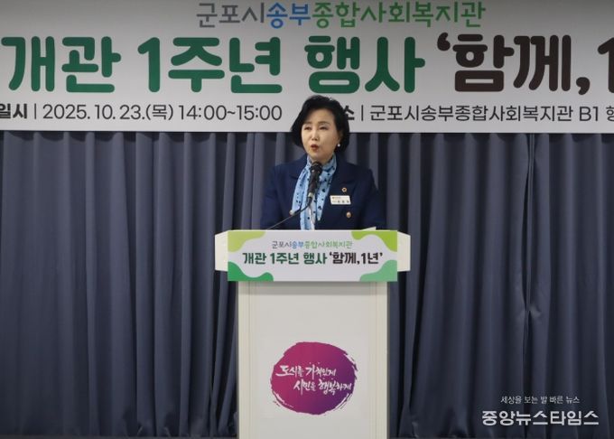 경기도의회 정윤경 부의장, “송부종합사회복지관 개관 1주년 기념식 참석
