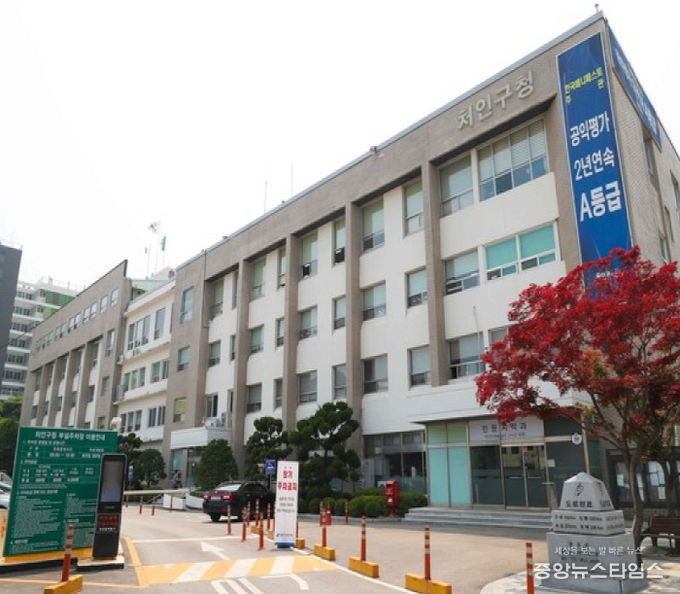용인특례시 처인구청 전경