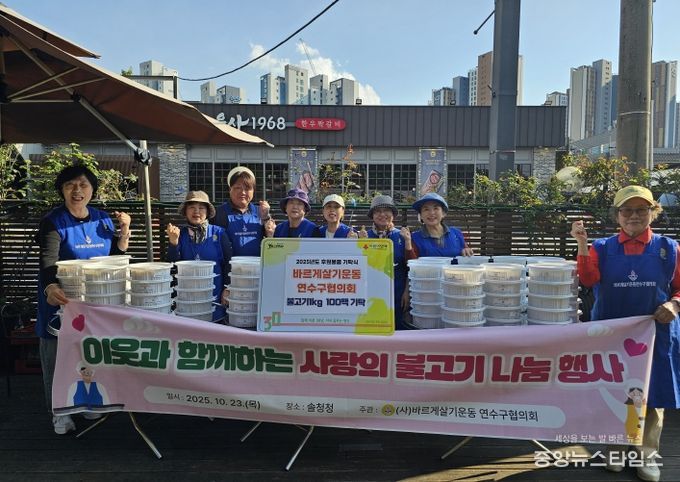 바르게살기운동 연수구협의회 연수구에 ‘사랑의 불고기’ 100팩 기부