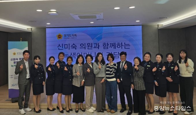 동탄 녹색어머니연합회 간담회