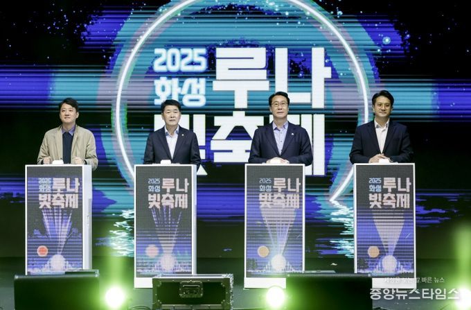 정명근 화성특례시장이 배정수 화성특례시의회 의장 등 주요 내빈들과 함께 무대에서 인사하고 있다.(화성시 제공)