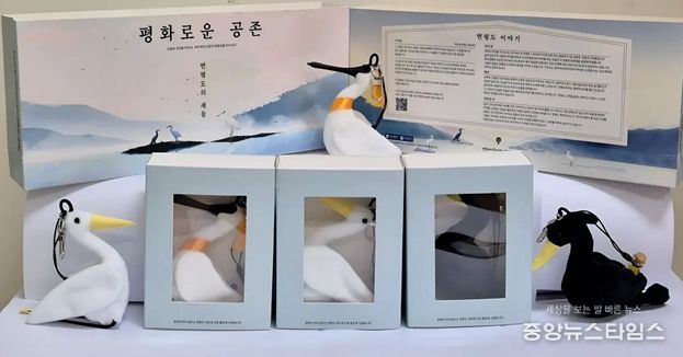 연평도 철새 활용 키링세트