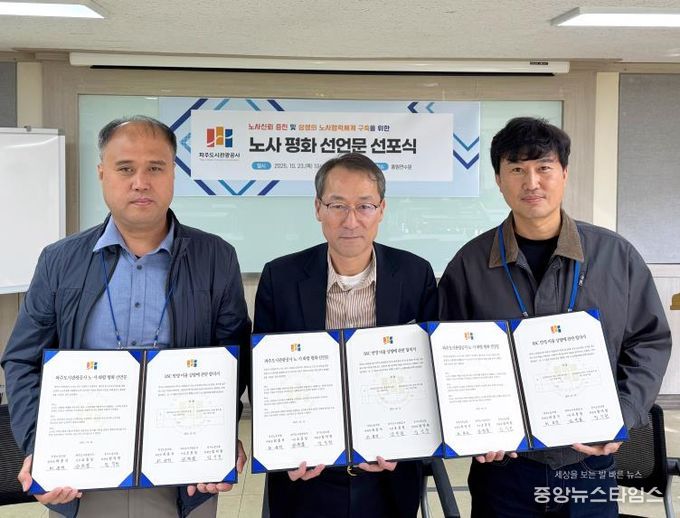 홍원연수원 교육실에서 (왼쪽부터)공사노동조합 함덕원 위원장, 파주도시관광공사 조동칠 사장, 직장노동조합 최용석 위원장이 파주도시관광공사 노․사 화합 평화 선언문에 서명을 한 뒤 기념촬영을 하고 있는 모습