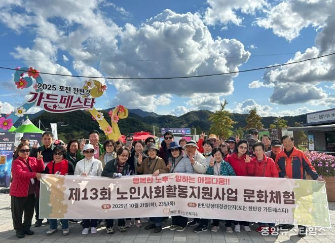 인천 중구노인복지관, 포천 한탄강 일원서 노인 일자리 참여자 문화 체험