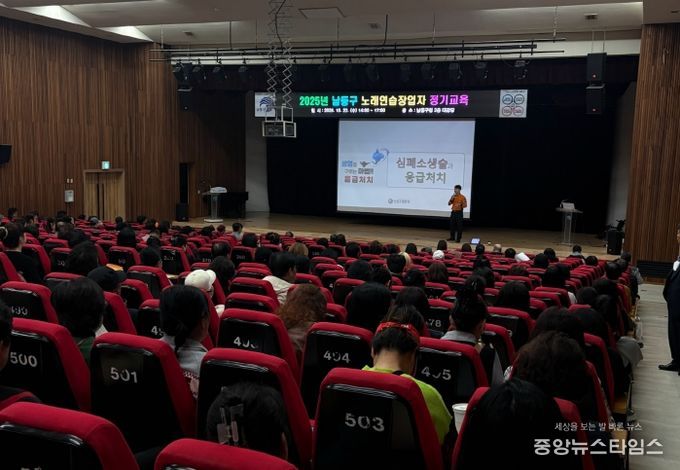 남동구, 2025년 노래연습장업자 정기교육 실시