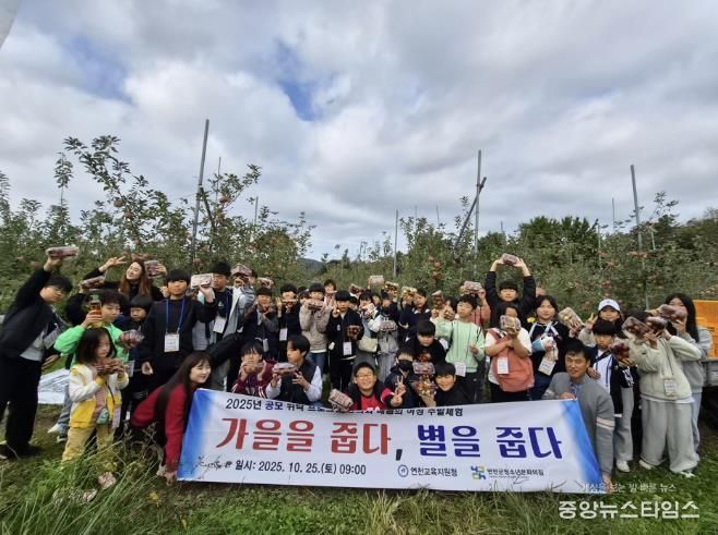 (재)연천군청소년육성재단, 연천 청소년, 가을 속에서 '배움과 감성을 줍다' 주말체험 성료