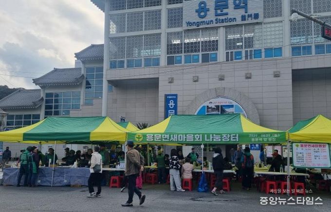 양평군 용문면 새마을 협의회, 사랑의 나눔 바자회 성료