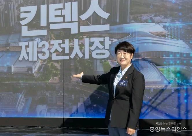 경기도의회 고은정 의원, 킨텍스 제3전시장 착공식 참석