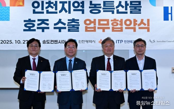 유정복 인천시장이 27일 송도컨벤시아에서 열린 '인천지역 농특산물 호주 수출 업무협약식'에서 협약을 체결하고 기념촬영을 하고 있다. (왼쪽부터 박용철 강화군수, 유정복 인천시장, 김성학 호주 무역업체 AGS대표).(인천시 제공)