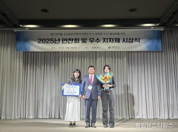 용인특례시가 폐가전 무상방문수거 경진대회 ‘은상’을 수상했다.(용인시 제공)