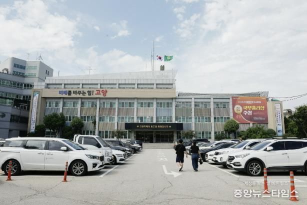 고양시청 전경