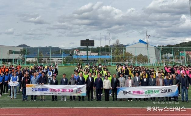 홍천군, 산업재해 예방을 위한 안전보건교육 및 결의대회