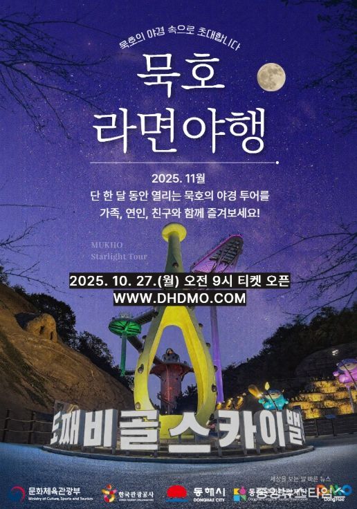 도보관광 야행(夜行) 프로그램’운영