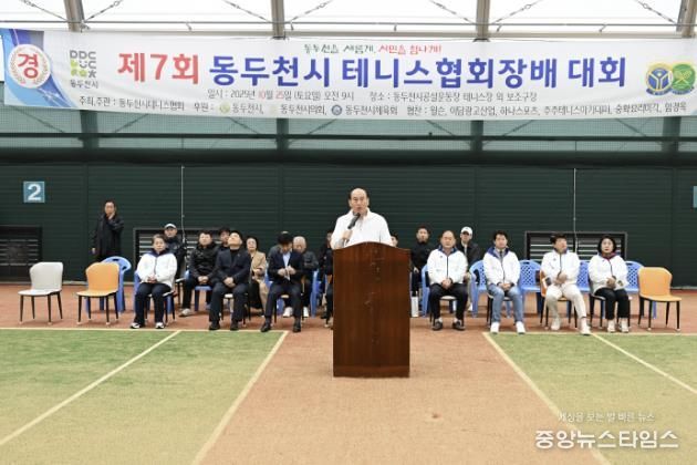 2025년 제7회 동두천시 협회장배 테니스 대회 성황리 종료
