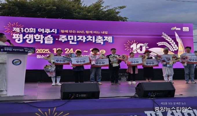 2025년 여주시 주민자치 프로그램 경연대회 개최