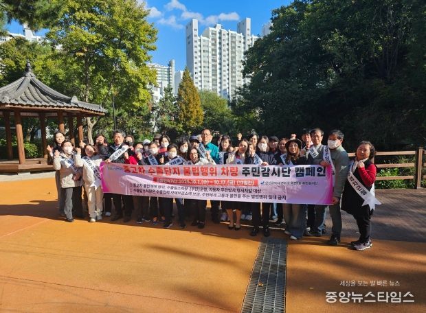 관내 수출 중고차 불법행위 근절 캠페인