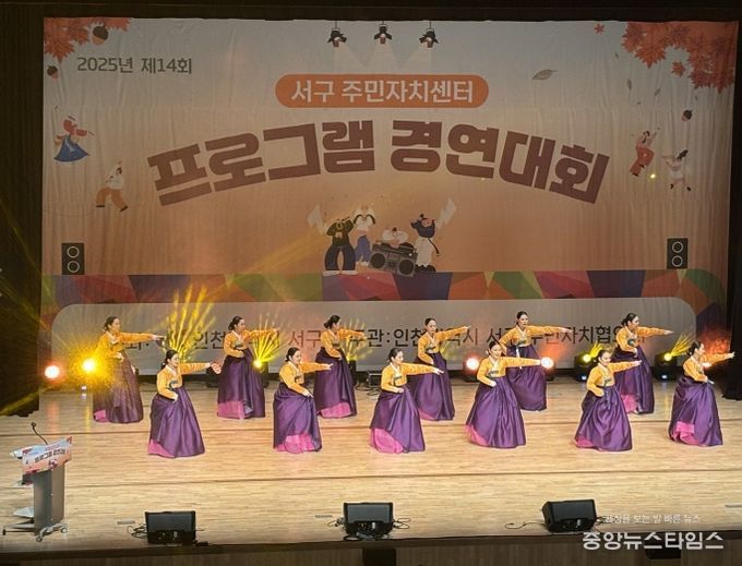 제14회 주민자치센터 프로그램 경연대회