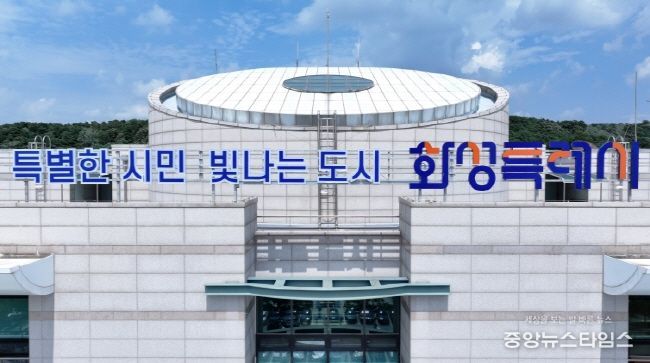 화성시청 전경
