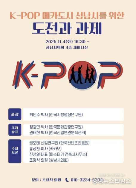 K-POP 정책토론회