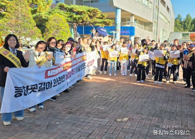 남양주시 별내동, ‘아동 안전 최우선 도시 남양주’ 위한 민·관·경·학 합동 캠페인 및 로드체킹 실시