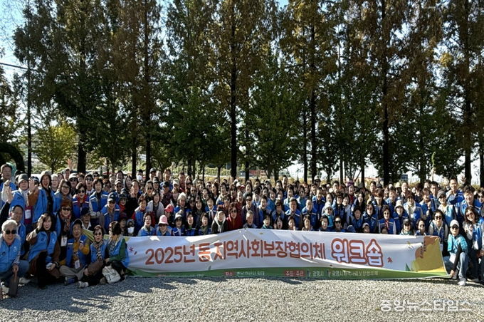 지난 28일 충남 아산시 일대에서 열린 ‘2025년 동 지역사회보장협의체 워크숍’ 참석자들이 기념사진을 촬영하고 있다.(광명시 제공)